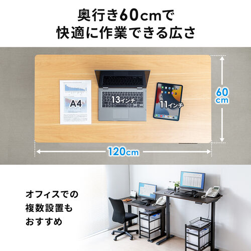 【アウトレット】電動昇降デスク 幅120cm 奥行き60cm 高さメモリー付き 木目調 ダークブラウン