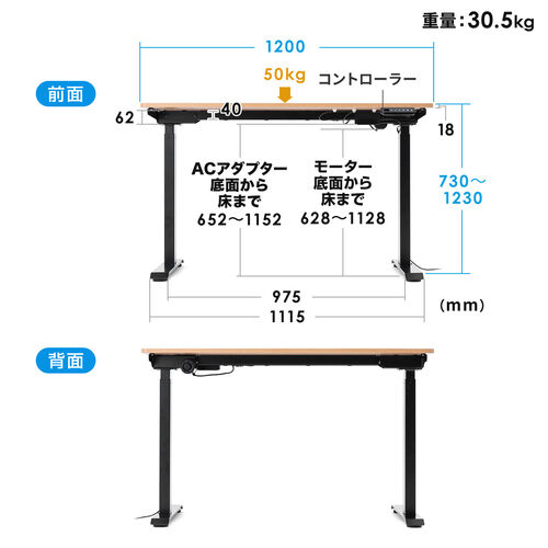 【アウトレット】電動昇降デスク 幅120cm 奥行き60cm 高さメモリー付き 木目調 ダークブラウン