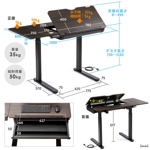 【アウトレット】電動昇降デスク 引き出し付き 天板角度調節機能付き 天板拡張機能付き 座りすぎ防止 高さメモリー付