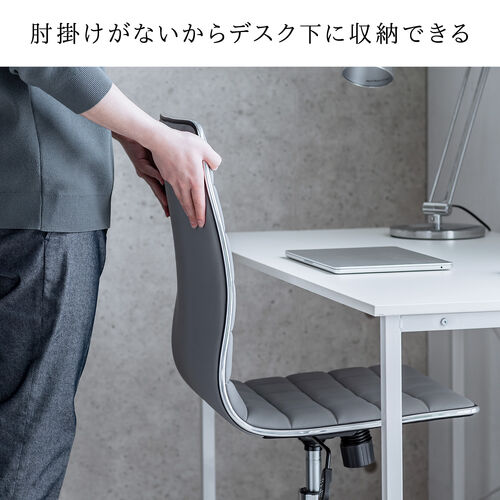 【アウトレット】シンプルデザインチェア PUレザー ロッキング機能 グレー