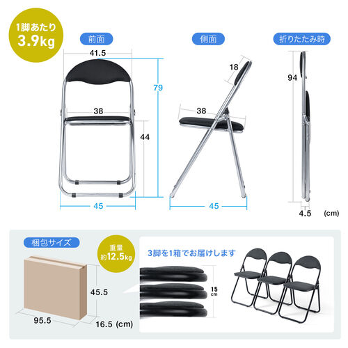 【アウトレット】折りたたみ椅子 布張り座面 3脚セット パイプ椅子  