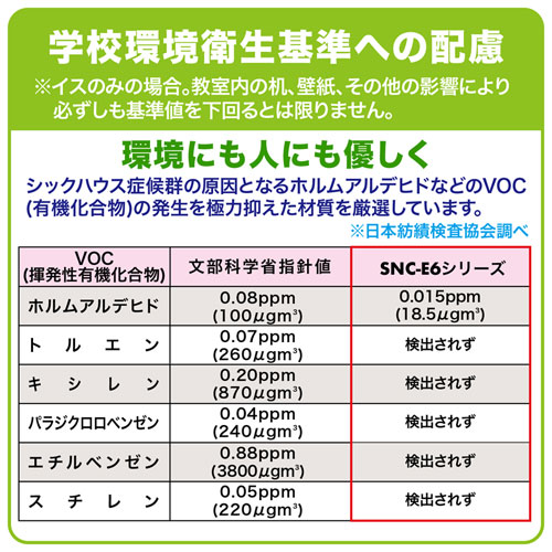 【アウトレット】事務椅子(低ホルムアルデヒド・グリーン購入法適合品・ブラック)