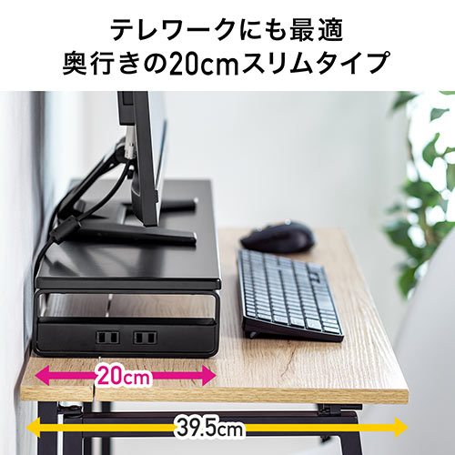 液晶モニタ台(USBポート&電源タップ付き・ホワイト) YK-MR039W【イス王国】