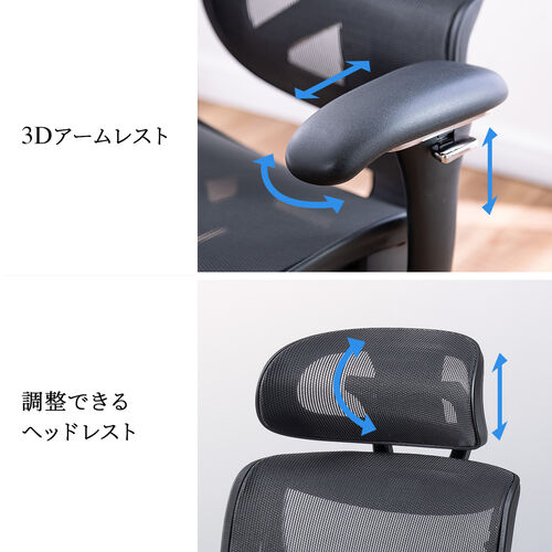 【アウトレット】高耐荷重メッシュチェア  耐荷重200kg オットマン内蔵 背もたれ上下可動 3Dアームレスト