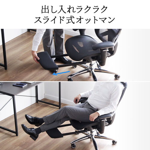 【アウトレット】高耐荷重メッシュチェア  耐荷重200kg オットマン内蔵 背もたれ上下可動 3Dアームレスト