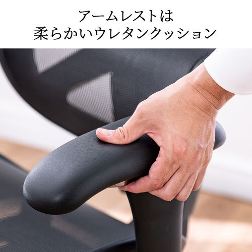 【アウトレット】高耐荷重メッシュチェア  耐荷重200kg オットマン内蔵 背もたれ上下可動 3Dアームレスト