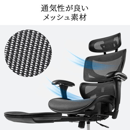 【アウトレット】高耐荷重メッシュチェア  耐荷重200kg オットマン内蔵 背もたれ上下可動 3Dアームレスト
