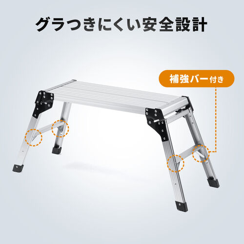 【アウトレット】アルミ製足場台 天板サイズ 76cm×30cm 高さ50cm 折りたたみ式 2段 耐荷重150kg