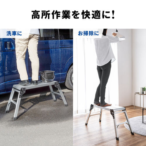 【アウトレット】アルミ製足場台 天板サイズ 76cm×30cm 高さ50cm 折りたたみ式 2段 耐荷重150kg