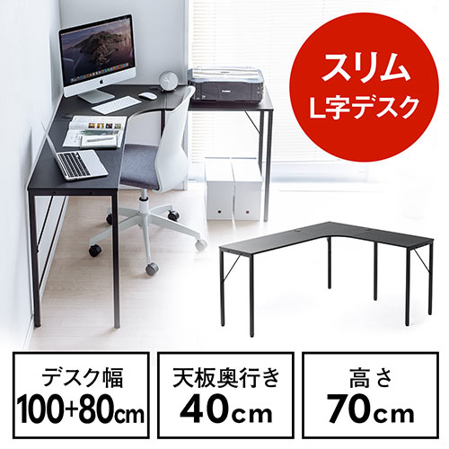 80kg天板パソコンデスク L字デスク コーナーデスク 幅140cm ゲーミングデスク L字