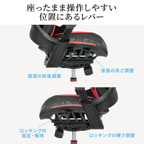 アウトレット】ゲーミングチェア メッシュ張地 シンクロロッキング 4D