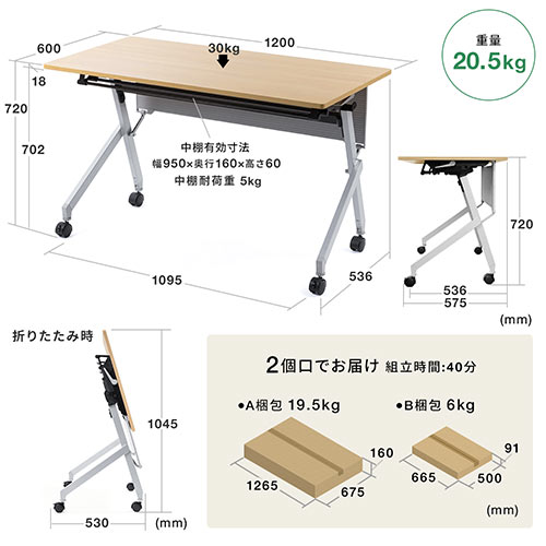 【アウトレット】折りたたみテーブル 学習塾机 テレワーク向け 幅120cm 奥行60cm キャスター付き 中棚付き 木目調