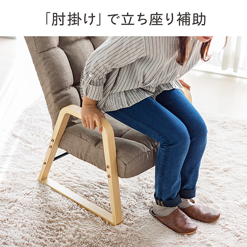 【アウトレット】高座椅子 安楽椅子 低い椅子 折りたたみ コンパクト 背もたれ6段階角度調整 肉厚クッション