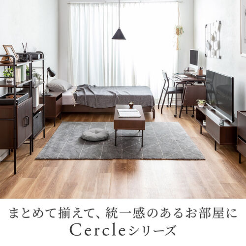 【アウトレット】オープンラック Cercleシリーズ 扉付き収納 木目調 ブラウン