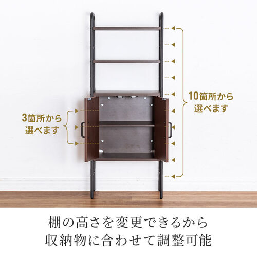 【アウトレット】オープンラック Cercleシリーズ 扉付き収納 木目調 ブラウン