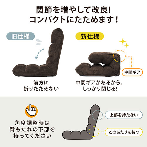 【アウトレット】ふわふわ座椅子 マイクロファイバー生地 42段階リクライニング ブラウン