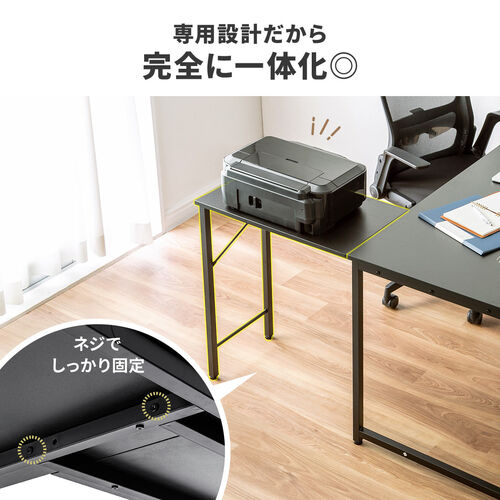【アウトレット】ワークデスク専用サブデスク L字デスク ブラック 幅40cm 奥行90cm ねじ固定