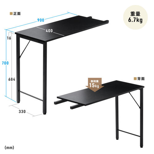 【アウトレット】ワークデスク専用サブデスク L字デスク ブラック 幅40cm 奥行90cm ねじ固定