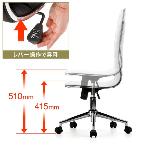 【アウトレット】シンプルデザインチェア ホワイト