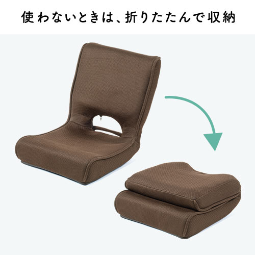 折りたたみ座椅子 メッシュ素材 コンパクト 軽量 ブラウン