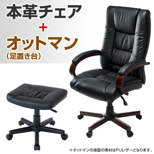 本革 椅子 - rehda.com