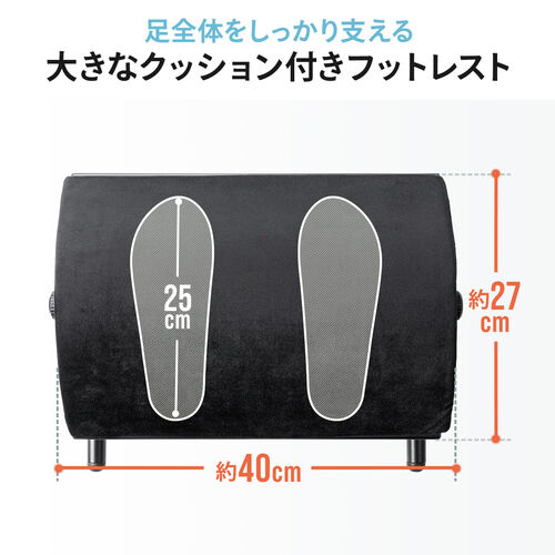 【アウトレット】フットレスト デスク下 オフィス クッション 足置き台 スチール脚 角度無段階