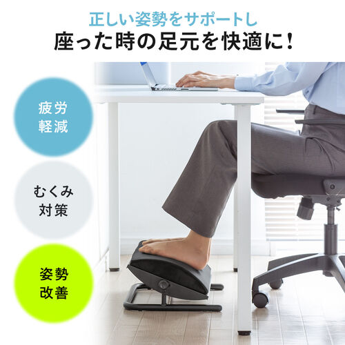 【アウトレット】フットレスト デスク下 オフィス クッション 足置き台 スチール脚 角度無段階