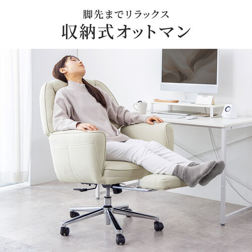 ソファチェア 収納式オットマンつき スエード調生地 ベージュ