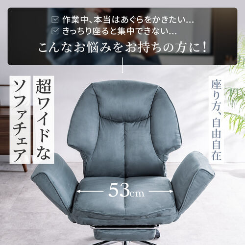 ソファチェア 収納式オットマンつき スエード調生地 グレー