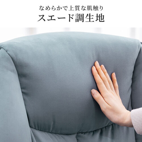 ソファチェア 収納式オットマンつき スエード調生地 グレー