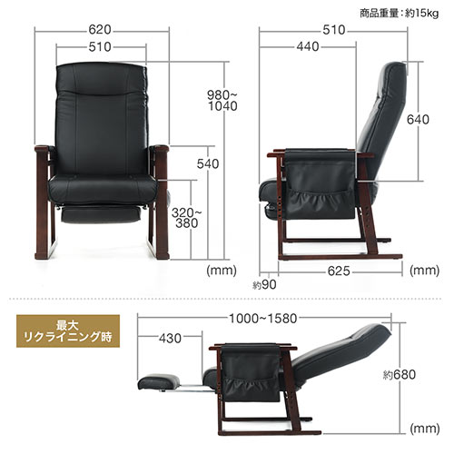 【セール】オットマン付き高座椅子(安楽椅子・リクライニング・ハイバック仕様・ヘッドレスト角度調整可能・サイドポケット付き・黒色)