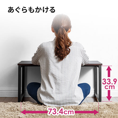 【アウトレット】ローデスク 座デスク ダークブラウン 幅80cm 奥行45cm 耐荷重30kg 木目調天板