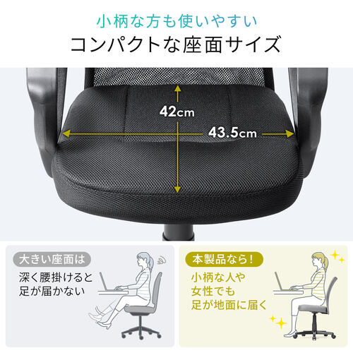 【アウトレット】極厚クッション オフィスチェア アームレスト付き メッシュ背もたれ ミドルバック ブラック