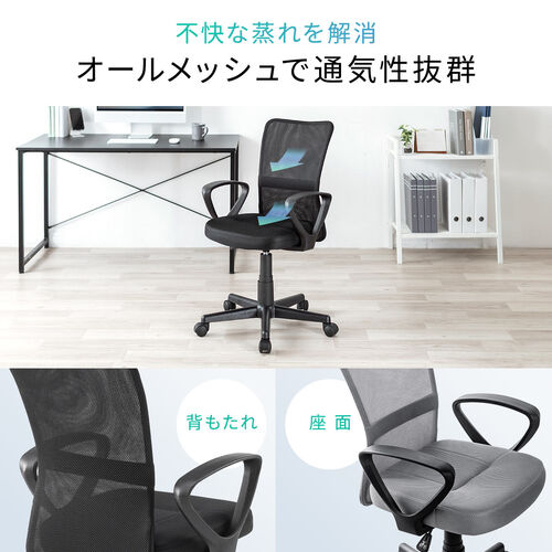【アウトレット】極厚クッション オフィスチェア アームレスト付き メッシュ背もたれ ミドルバック ブラック