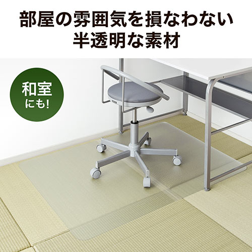 チェアマット 最長120cm×90cm 分割式 ポリカーボネート素材 半透明 日本製 床保護マット