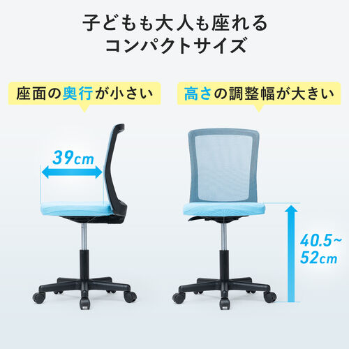 洗える座面カバー付き メッシュチェア ブラック