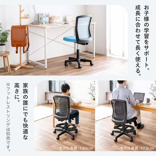 洗える座面カバー付き メッシュチェア ブラック