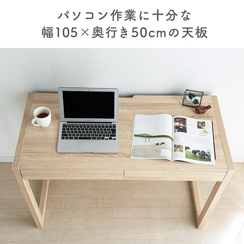 【アウトレット】パソコンデスク(書斎デスク・幅105cm・奥行50cm・引き出し付き・テレワーク・在宅勤務)