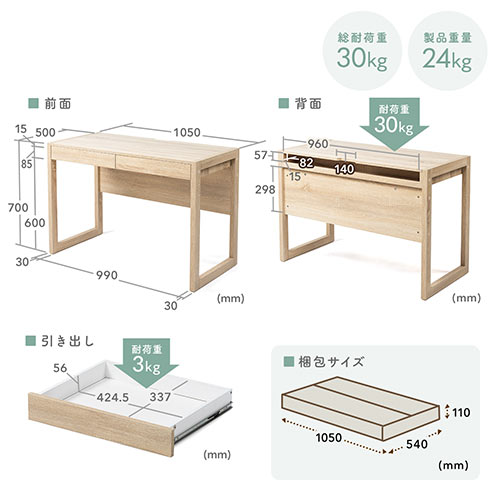 【アウトレット】パソコンデスク(書斎デスク・幅105cm・奥行50cm・引き出し付き・テレワーク・在宅勤務)