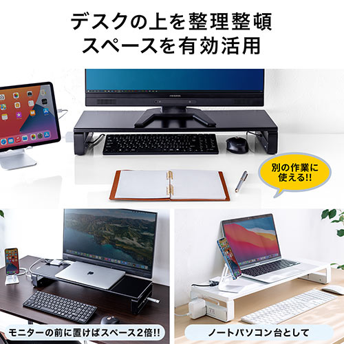 【アウトレット】液晶モニタ台(USBポート&電源タップ付き・ホワイト)