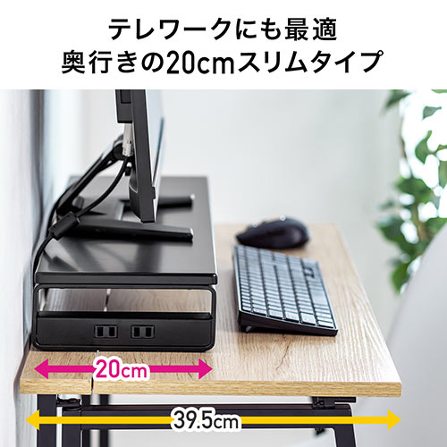 【アウトレット】液晶モニタ台(USBポート&電源タップ付き・ホワイト)