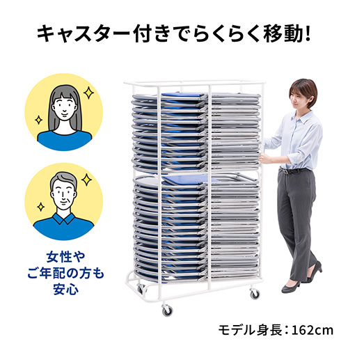 【アウトレット】パイプ椅子・折りたたみ椅子用 収納台車 チェアポーター キャスター付き 30脚収納 ホワイト