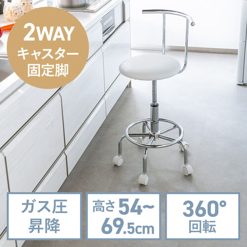 2WAYキッチンチェア PUレザー ナイロンキャスター アジャスター両対応 回転椅子 ホワイト