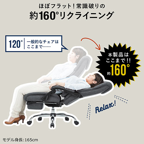  【寝られる椅子】リクライニングチェア オットマン付 ファブリック 布張り ヘッドレスト ランバーサポート 無段階約160°リクライニング