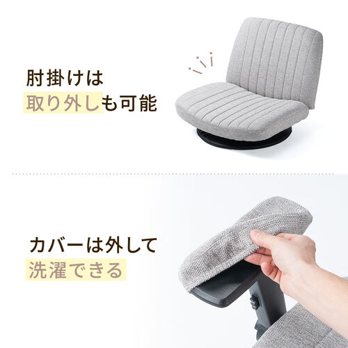 あぐら座椅子 跳ね上げ式アームレスト 回転盤つき ベージュ