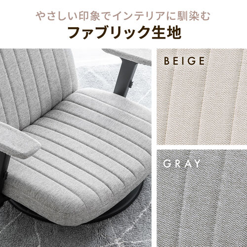 あぐら座椅子 跳ね上げ式アームレスト 回転盤つき ベージュ