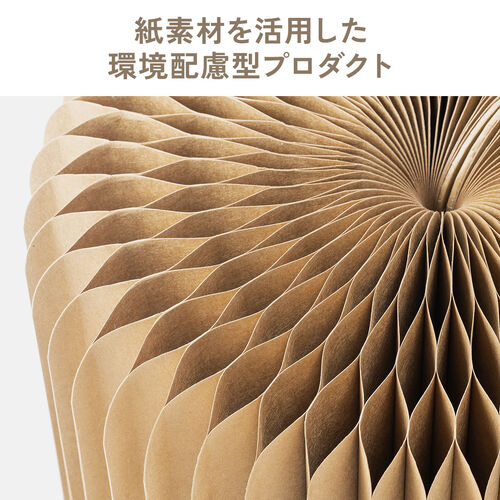 折りたたみ式 アコーディオンスツール ハニカム構造 紙製 ブラウン