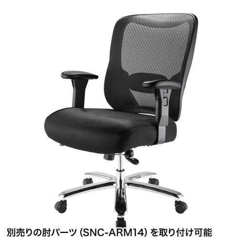 【アウトレット】高耐荷重 メッシュチェア 耐荷重200kg ブラック