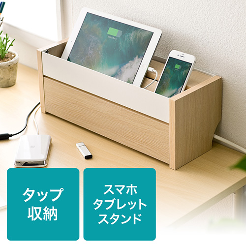 ◆廃止特価(在庫限り)◆ ケーブルボックス・目隠しボックス(タップ収納ボックス・スマホスタンド機能・充電ステーション・木目柄・ライトブラウン)