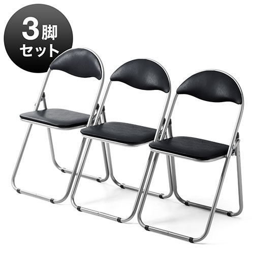 【アウトレット】折りたたみパイプ椅子(スチールフレーム・3脚セット・ブラック)